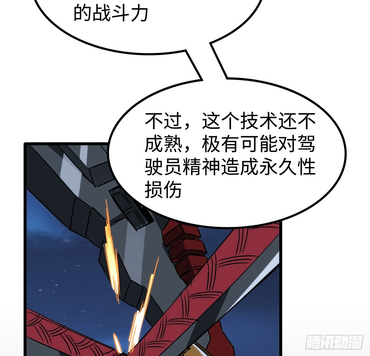 番外下(1/2)-第23话