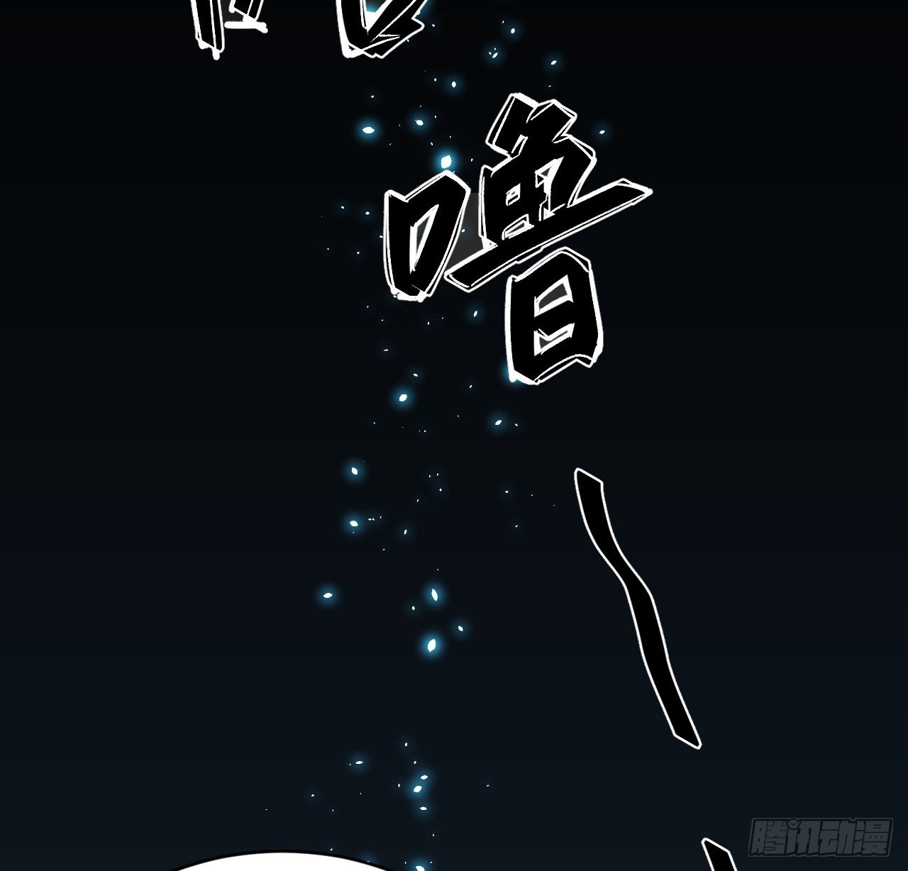 24话 在肚子里-第25话