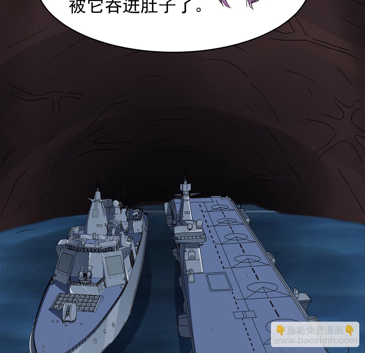 超合金艦神 - 24話 在肚子裡 - 2