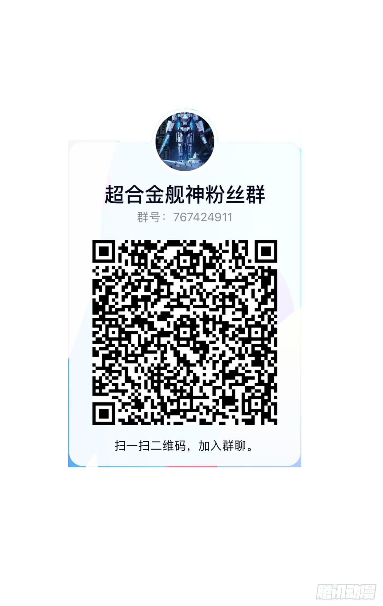 24话 在肚子里-第25话