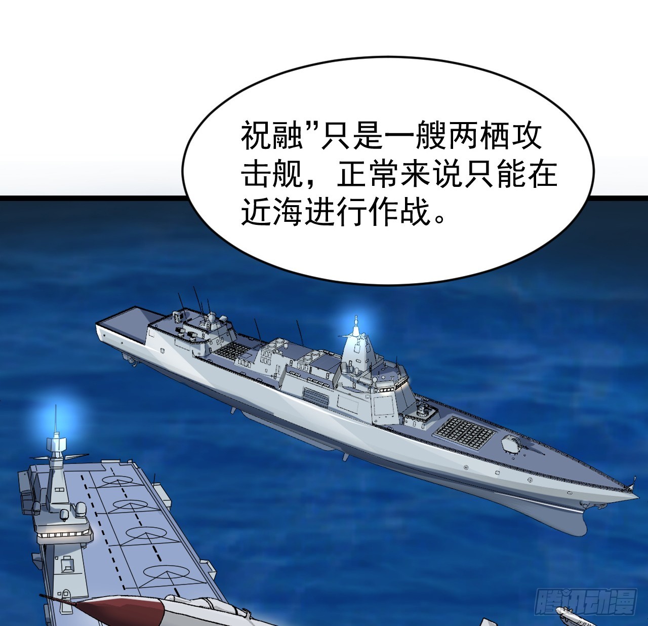 26话 我信你个鬼-第27话