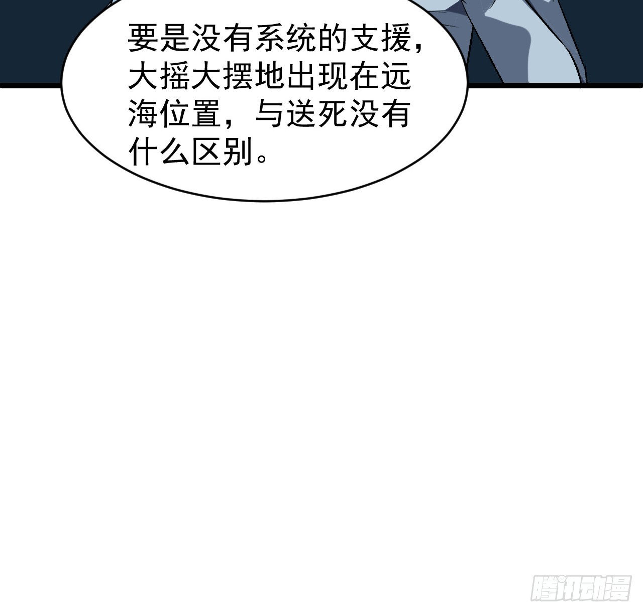 26话 我信你个鬼-第27话