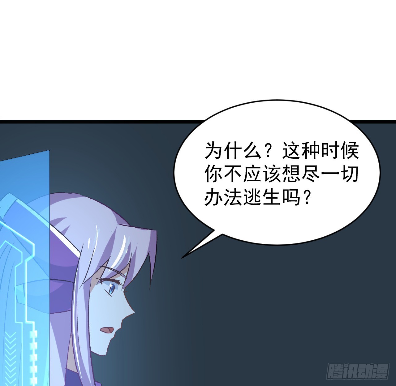 26话 我信你个鬼-第27话