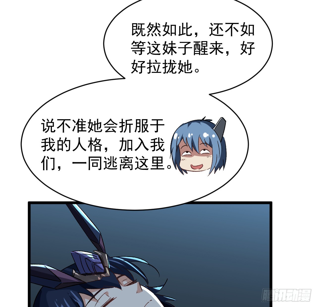 26话 我信你个鬼-第27话