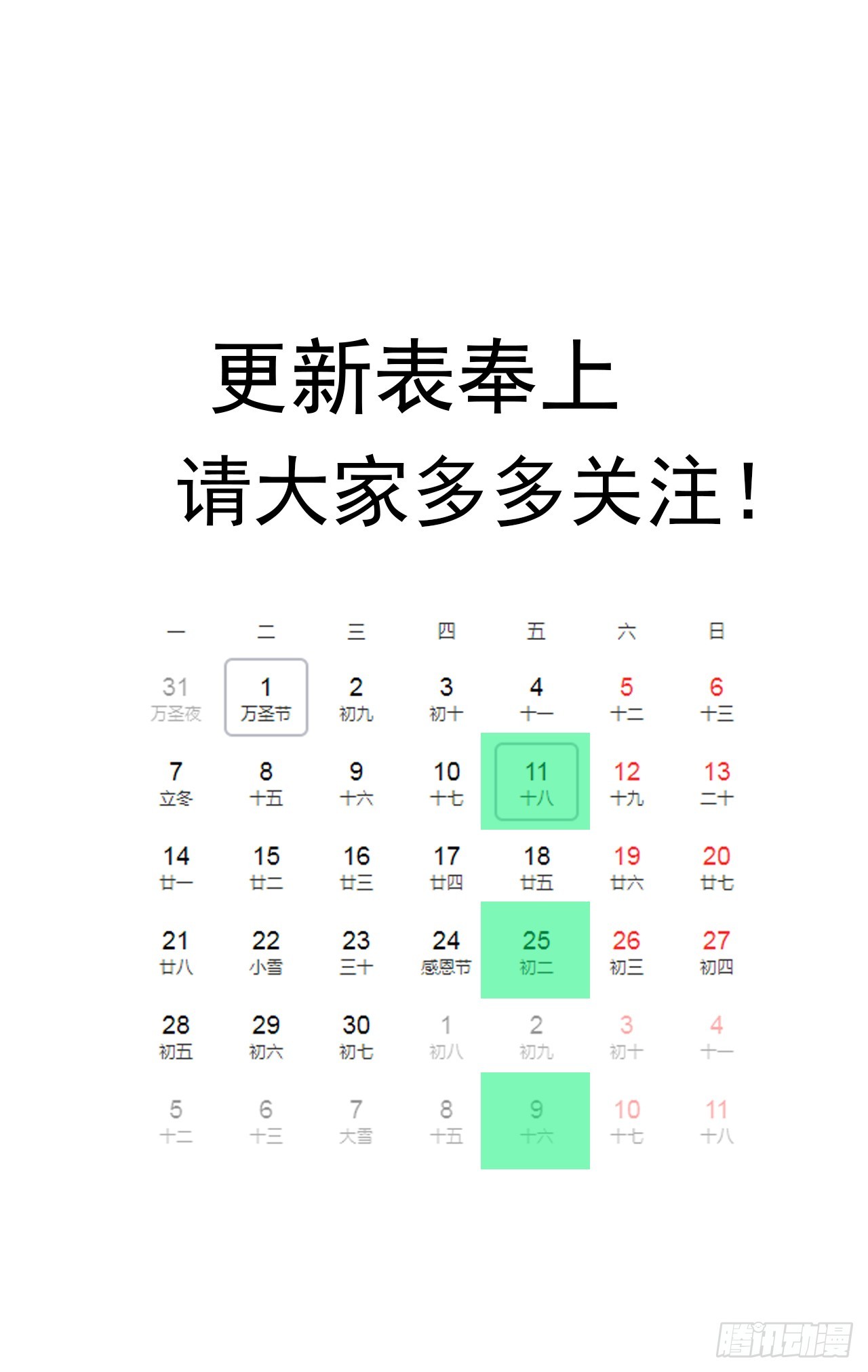 26话 我信你个鬼-第27话