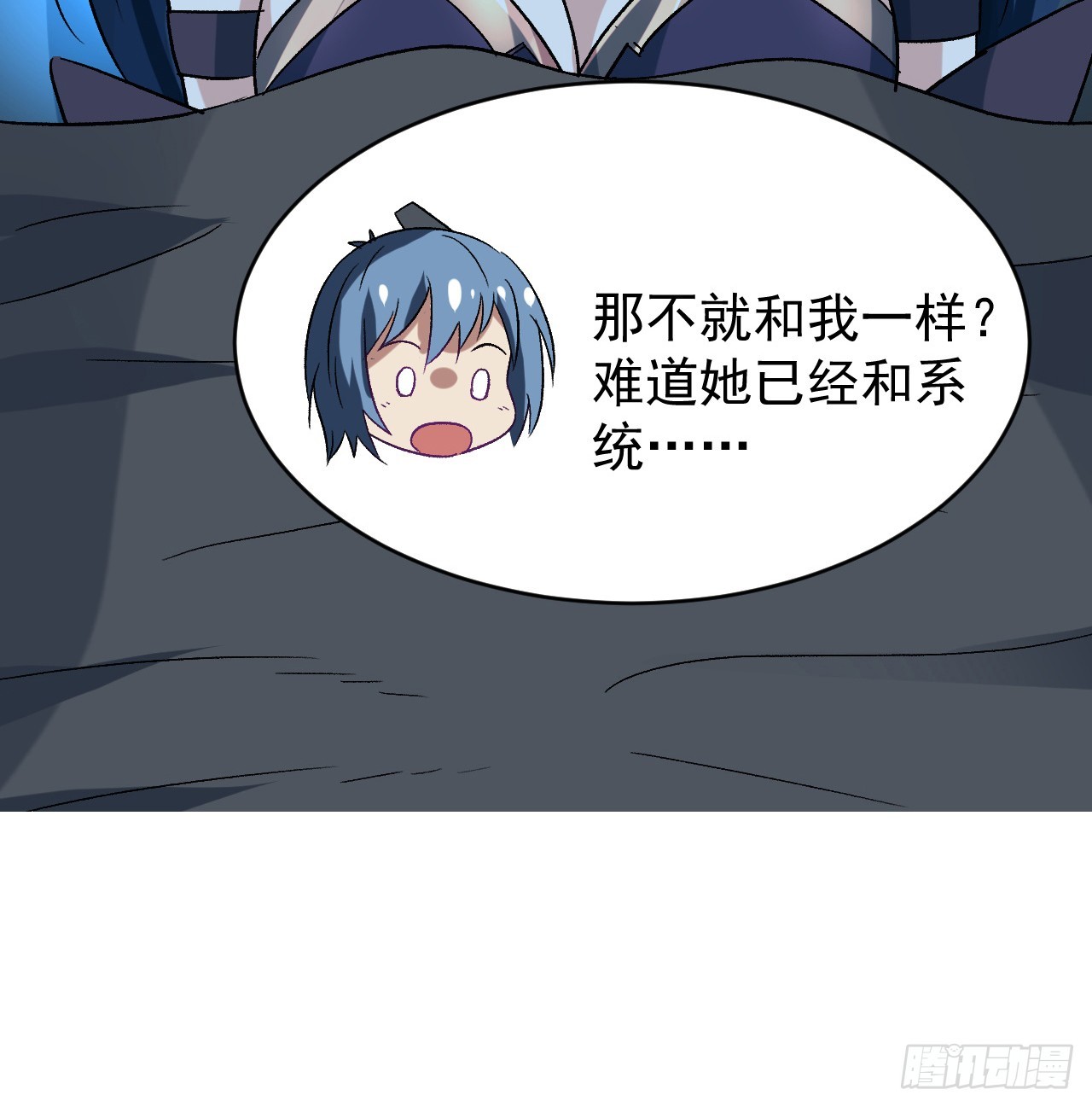 26话 我信你个鬼-第27话