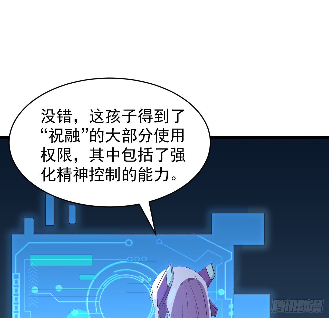 26话 我信你个鬼-第27话