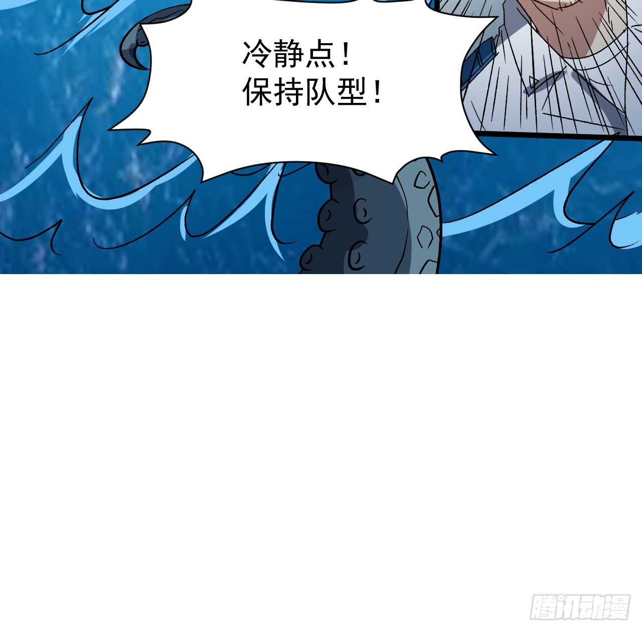 超合金艦神 - 30話 不該擔心你 - 2