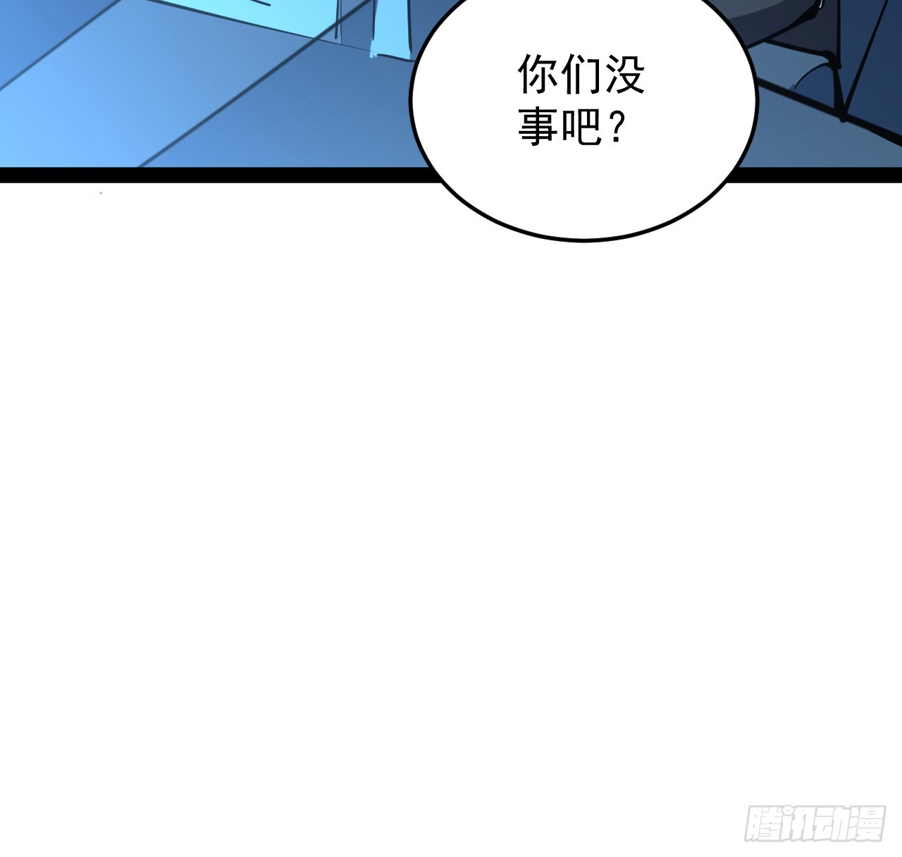 超合金艦神 - 32話 那可是刑天(1/2) - 4