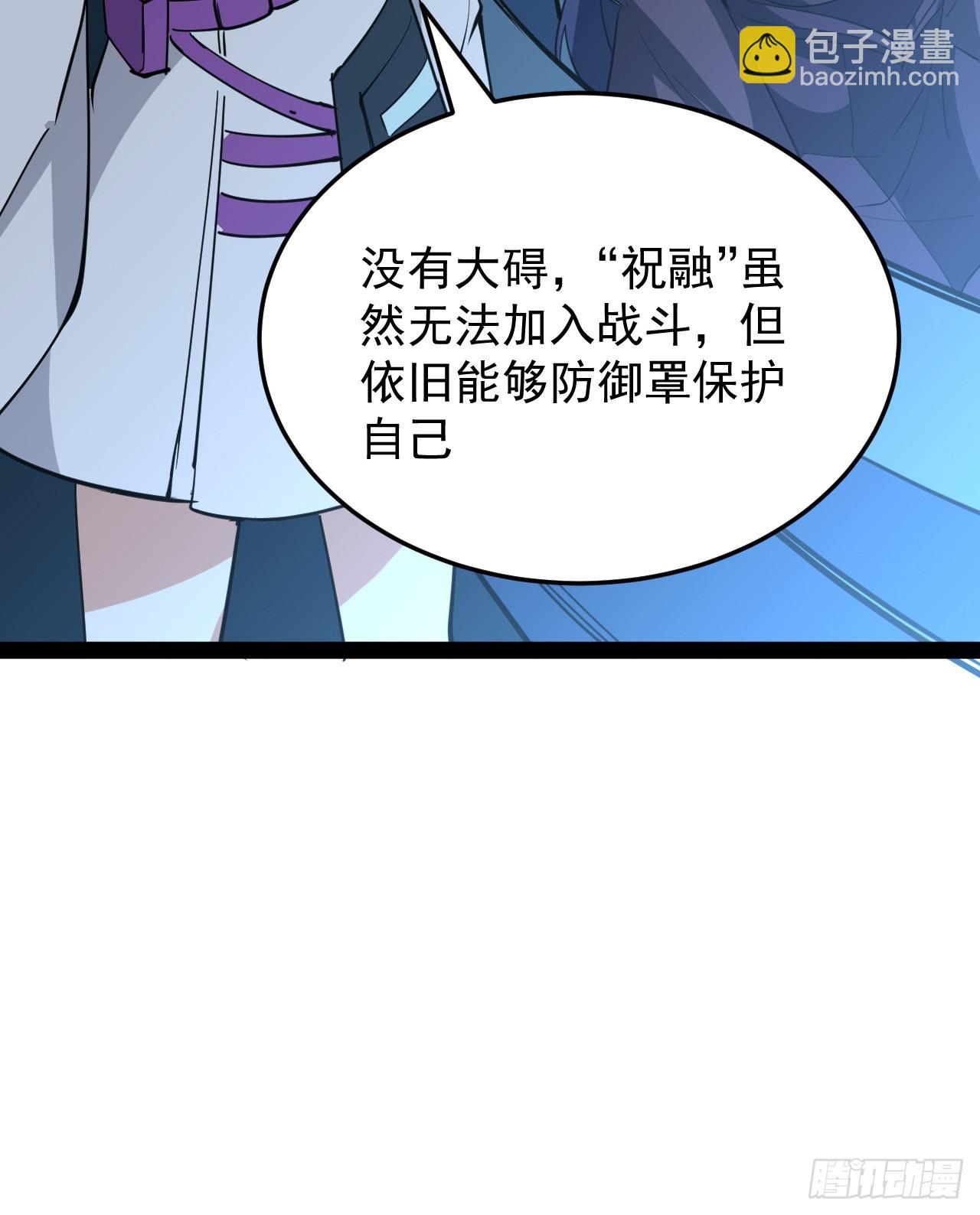 32话 那可是刑天(1/2)-第33话