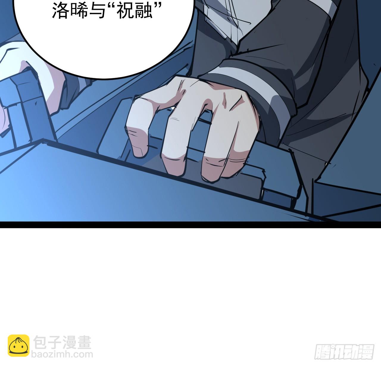 32话 那可是刑天(1/2)-第33话