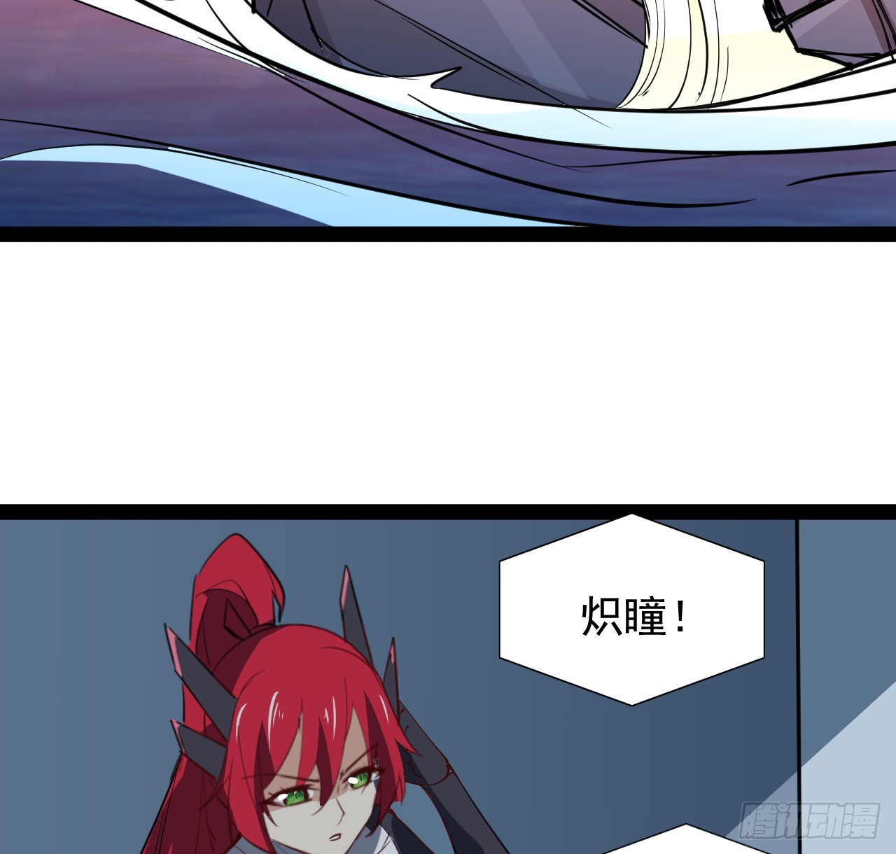 32话 那可是刑天(1/2)-第33话