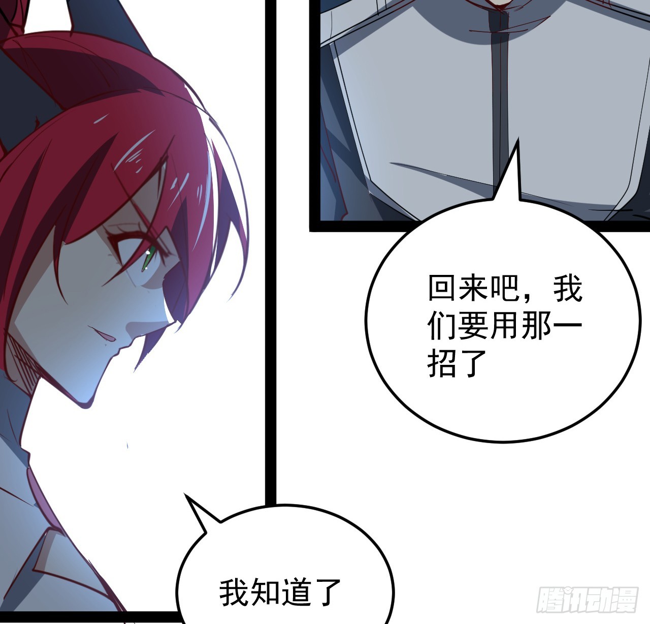 32话 那可是刑天(1/2)-第33话