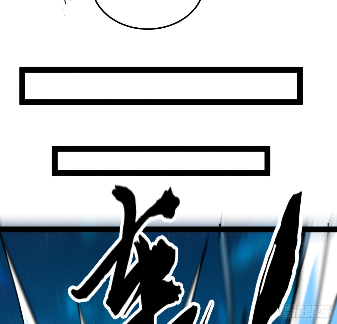 32话 那可是刑天(1/2)-第33话