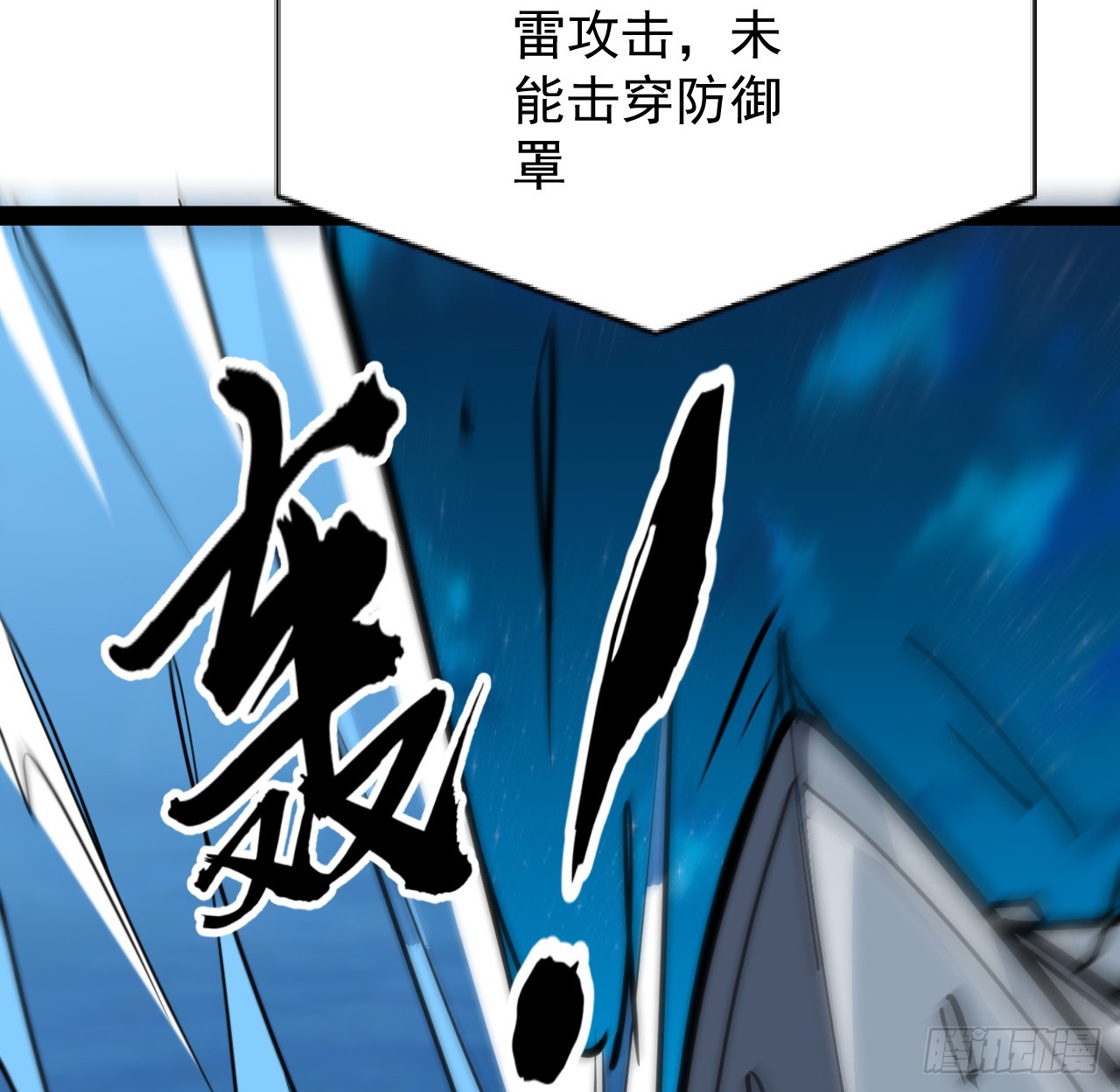 32话 那可是刑天(1/2)-第33话