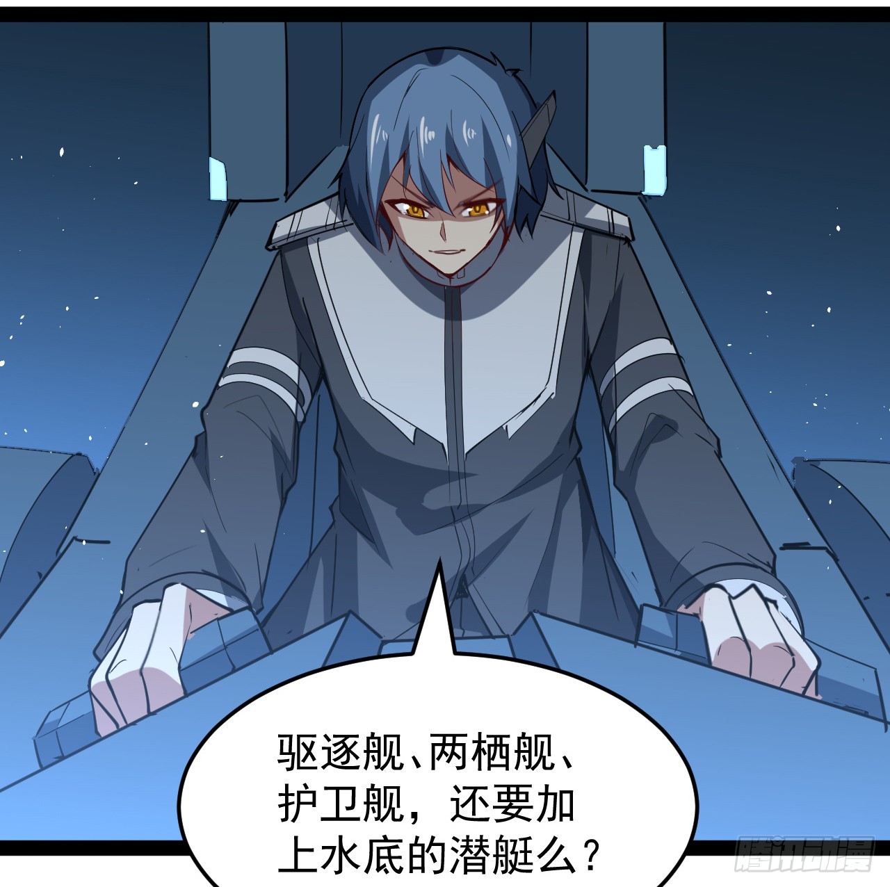 32话 那可是刑天(1/2)-第33话