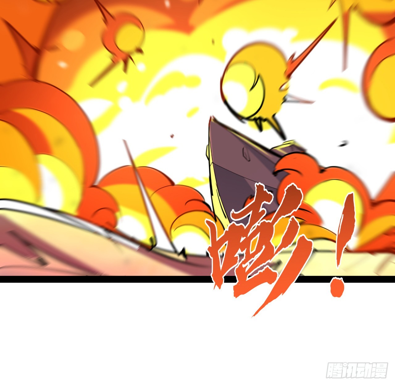 32话 那可是刑天(1/2)-第33话