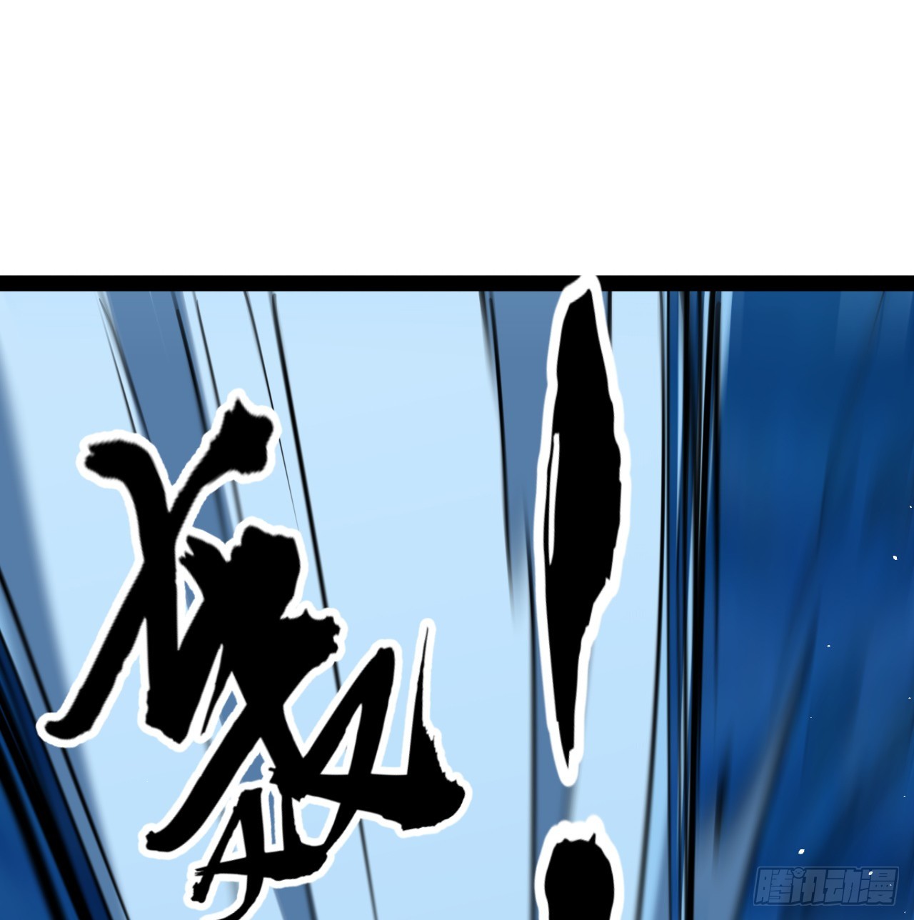 32话 那可是刑天(1/2)-第33话