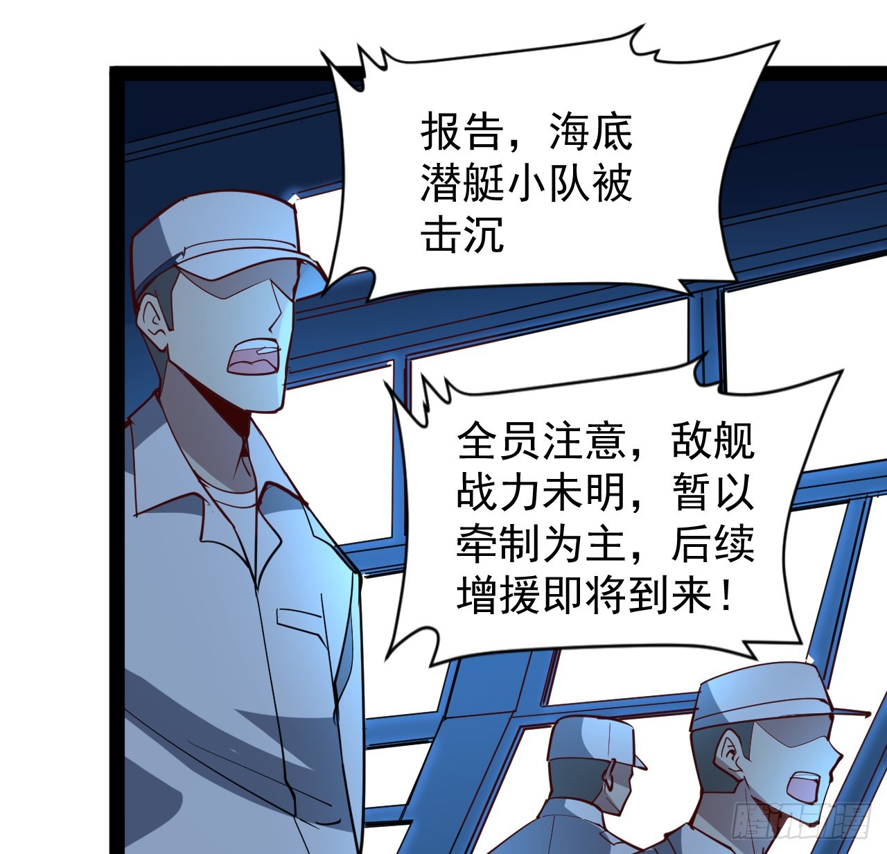 超合金艦神 - 32話 那可是刑天(1/2) - 8