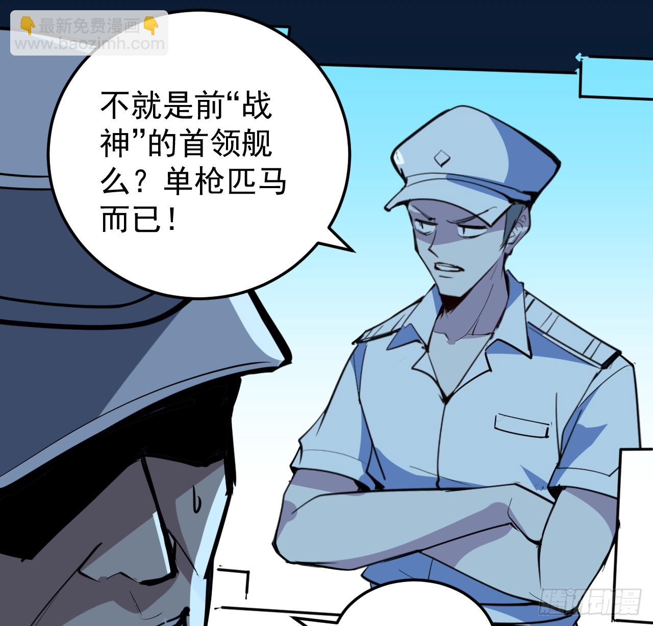 32话 那可是刑天(1/2)-第33话