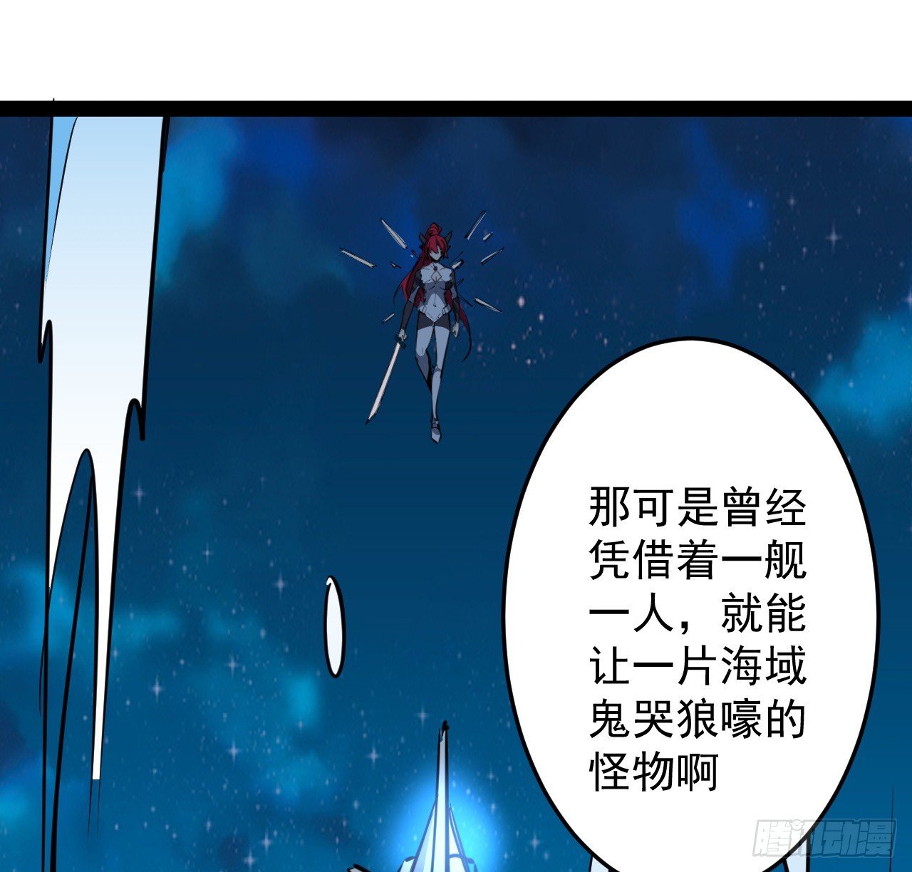 32话 那可是刑天(1/2)-第33话