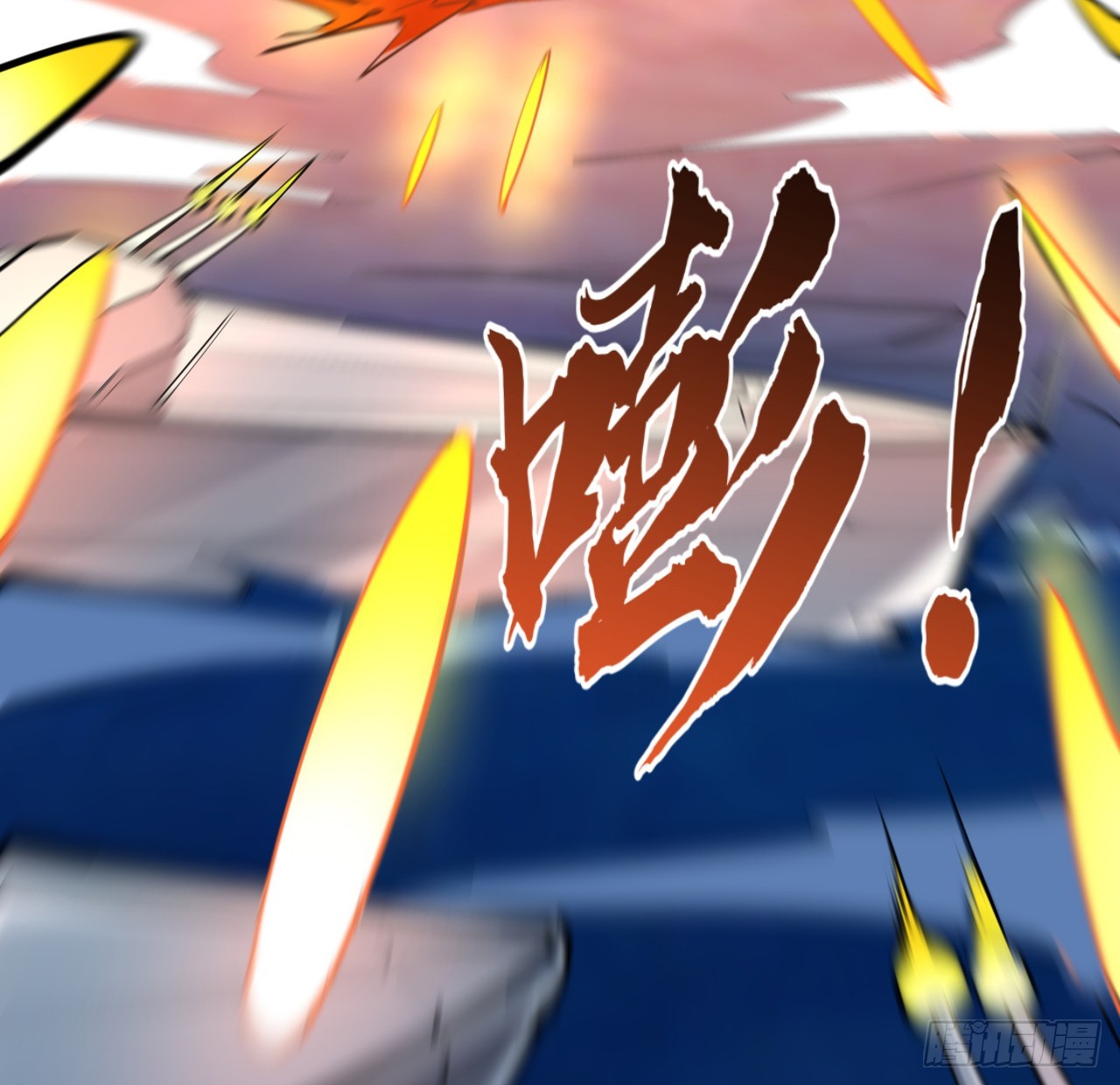 32话 那可是刑天(1/2)-第33话