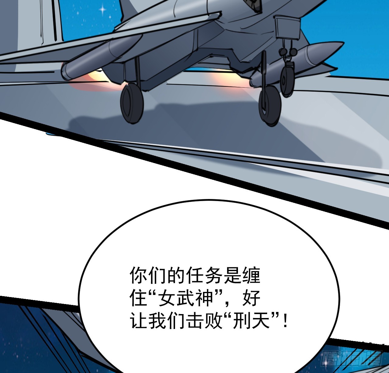 超合金艦神 - 34話 交給我們了 - 3