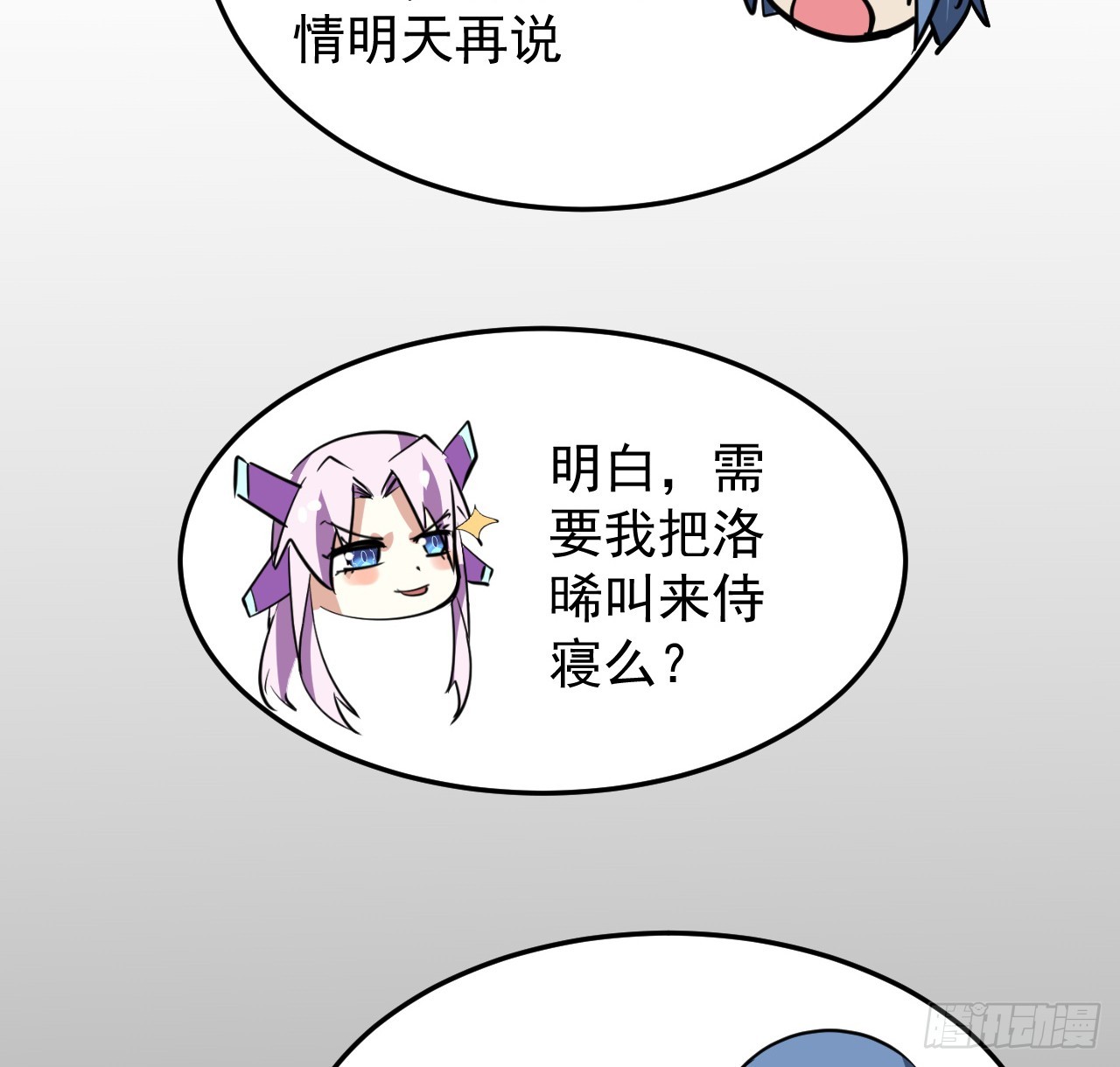 38话 家暴-第39话