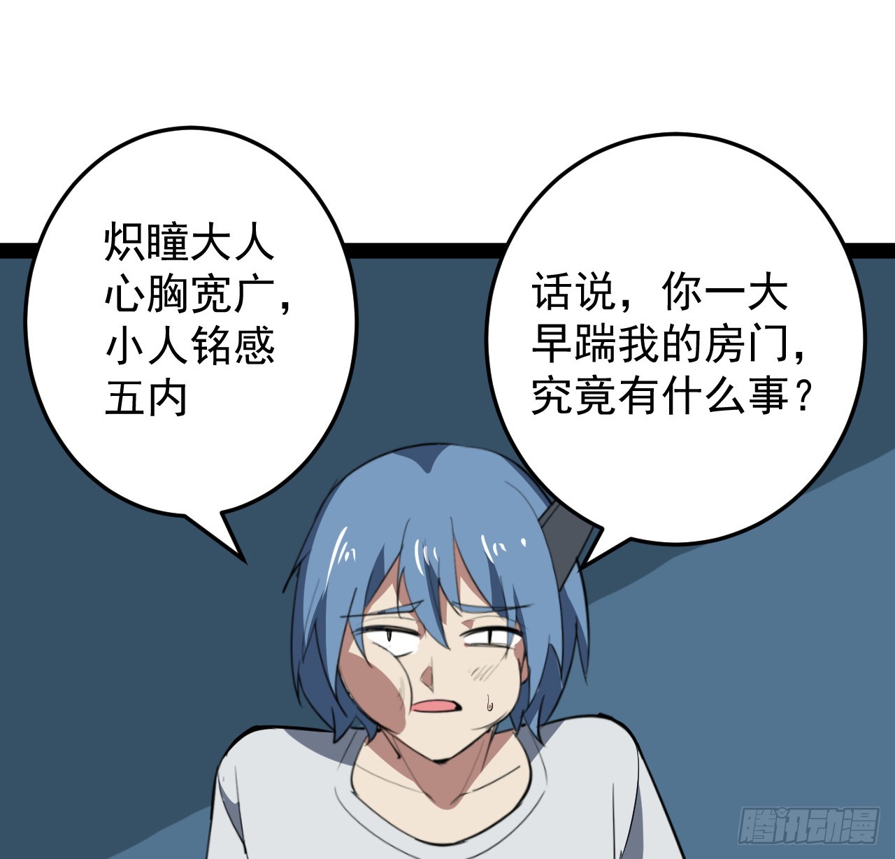 38话 家暴-第39话