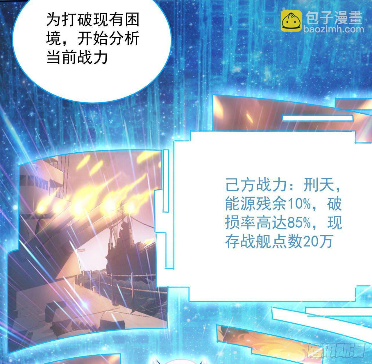 4话 机甲才是男人的浪漫-第5话