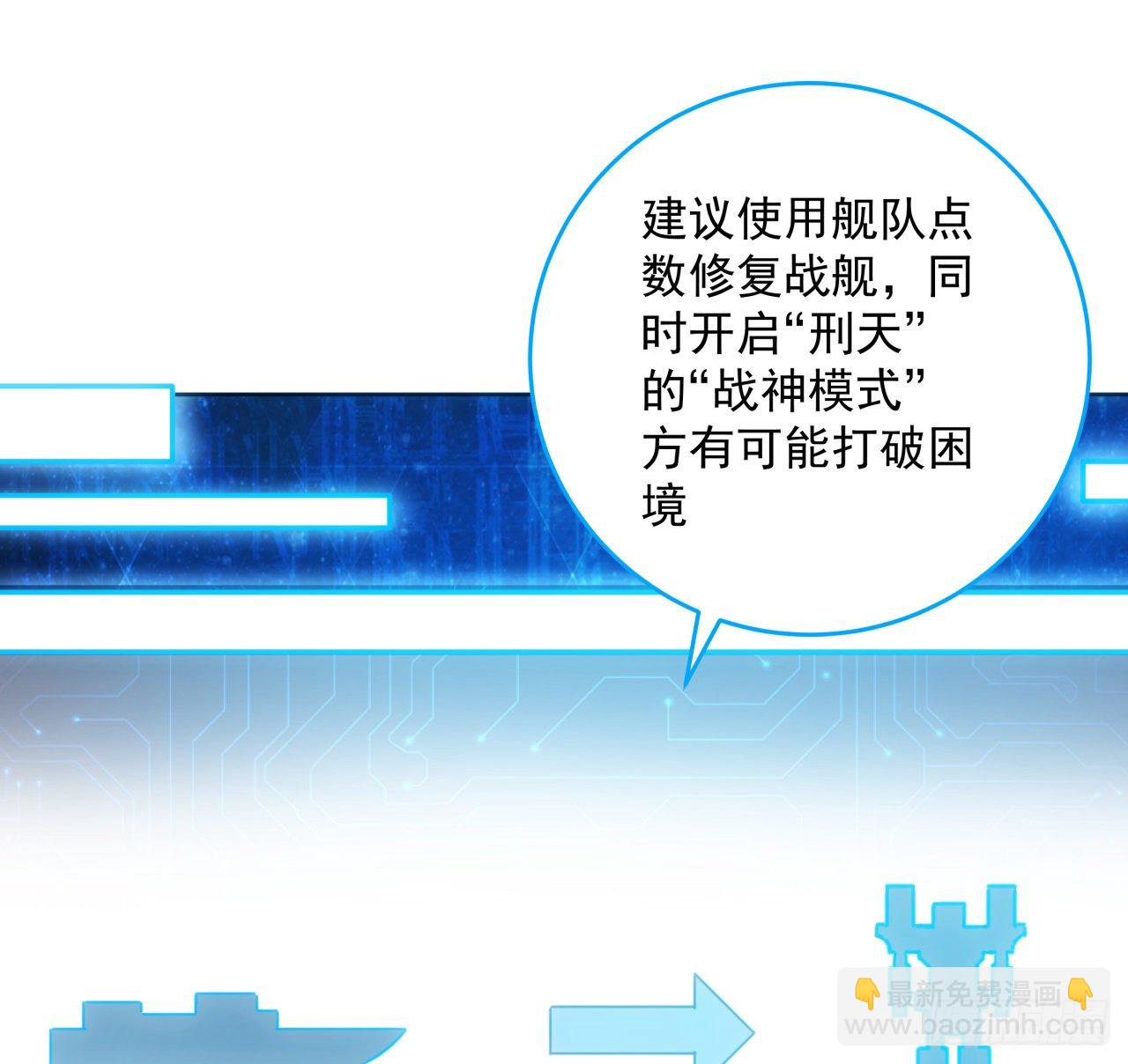 4话 机甲才是男人的浪漫-第5话