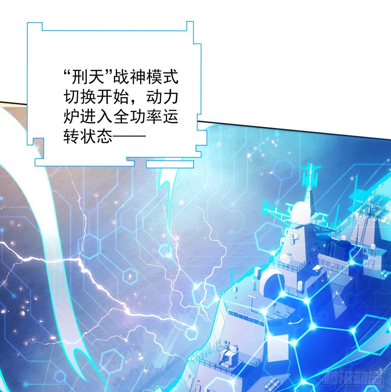 4话 机甲才是男人的浪漫-第5话