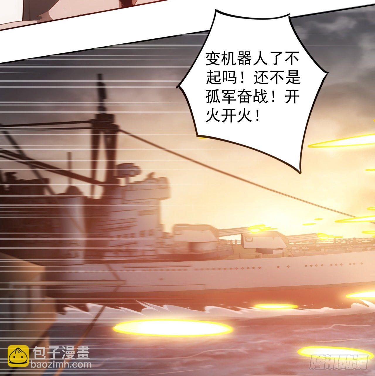 4话 机甲才是男人的浪漫-第5话