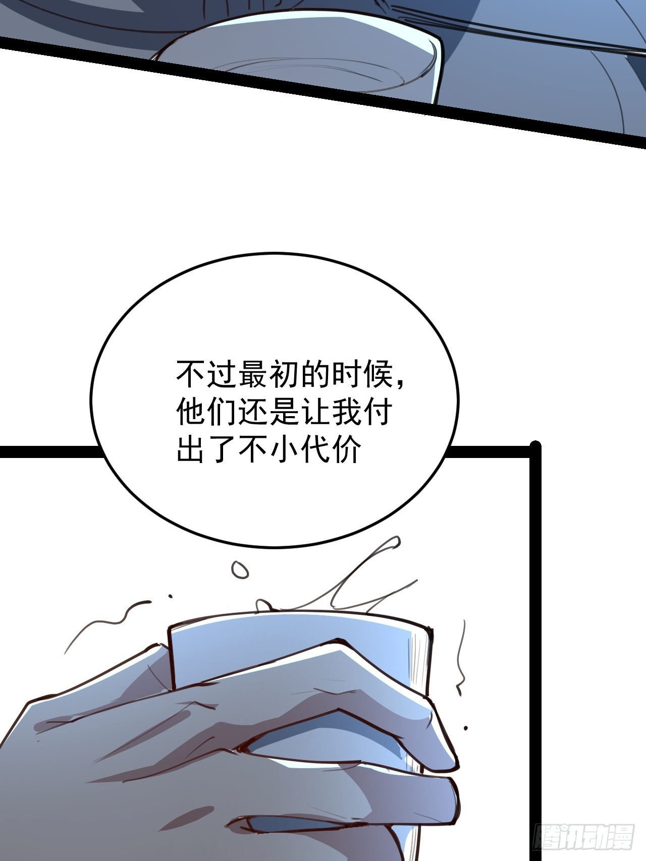 40话 干杯-第41话