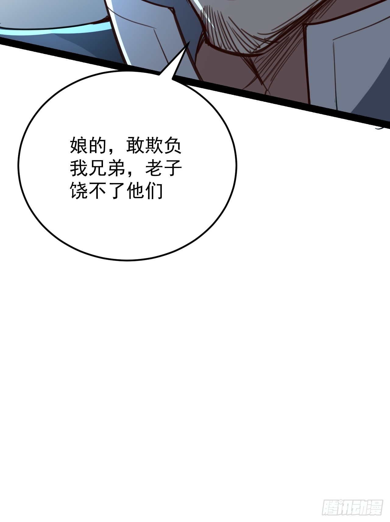 超合金艦神 - 40話 乾杯 - 2