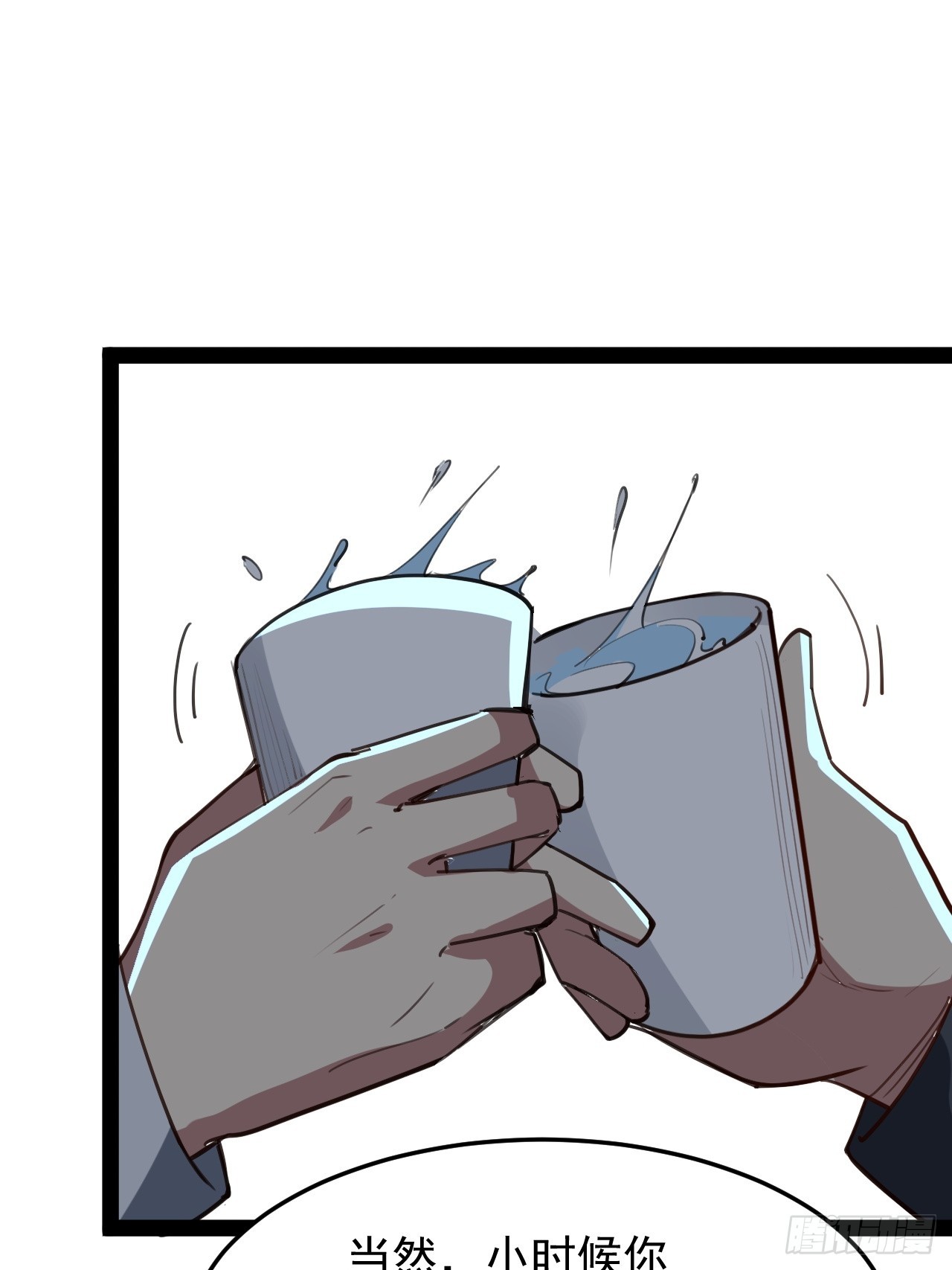 40话 干杯-第41话