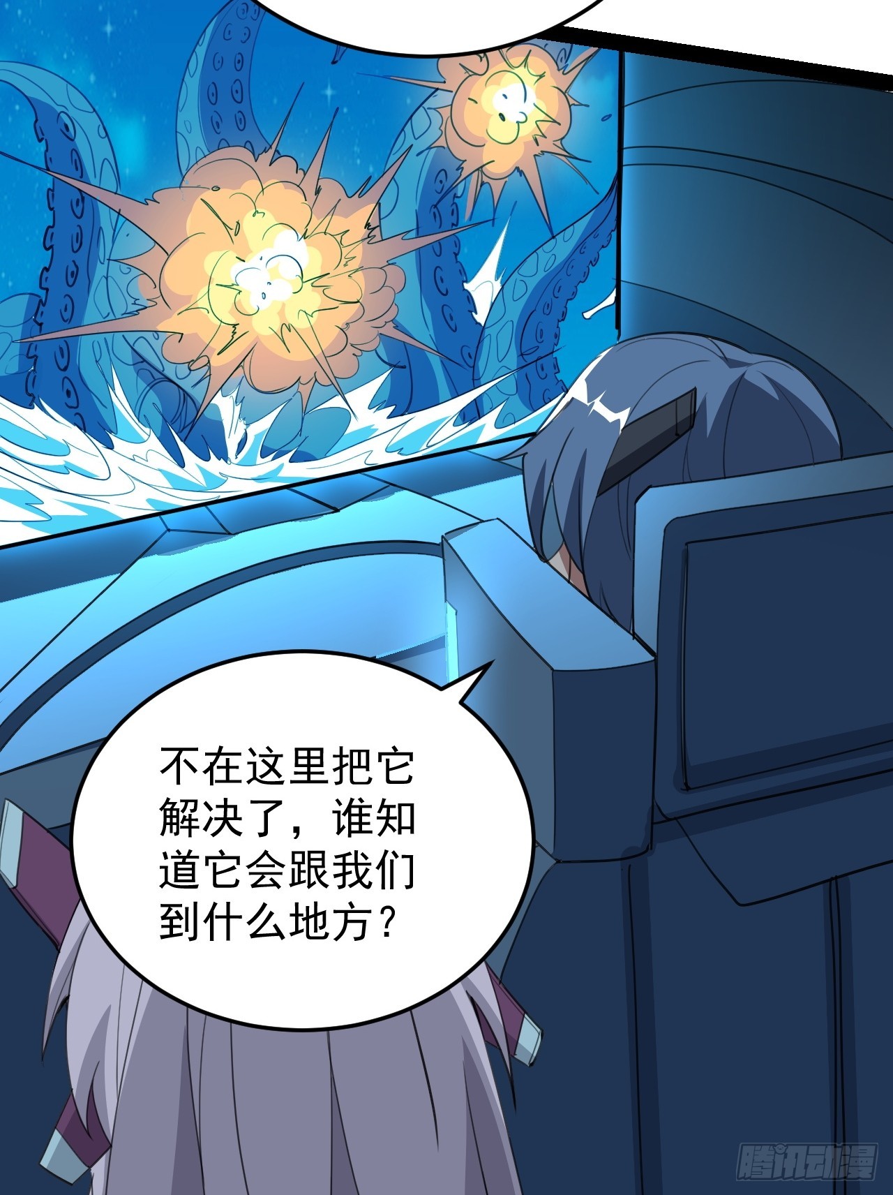 超合金艦神 - 42話  收回刑天 - 5