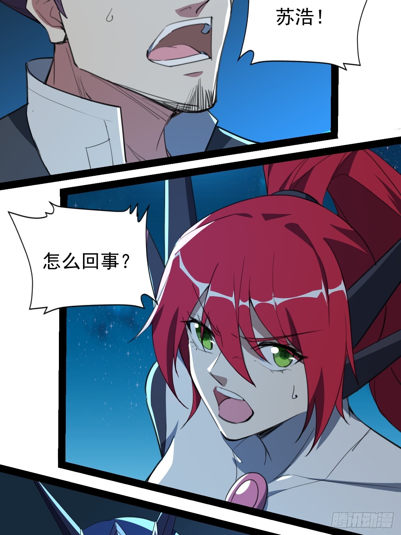 42话  收回刑天-第43话