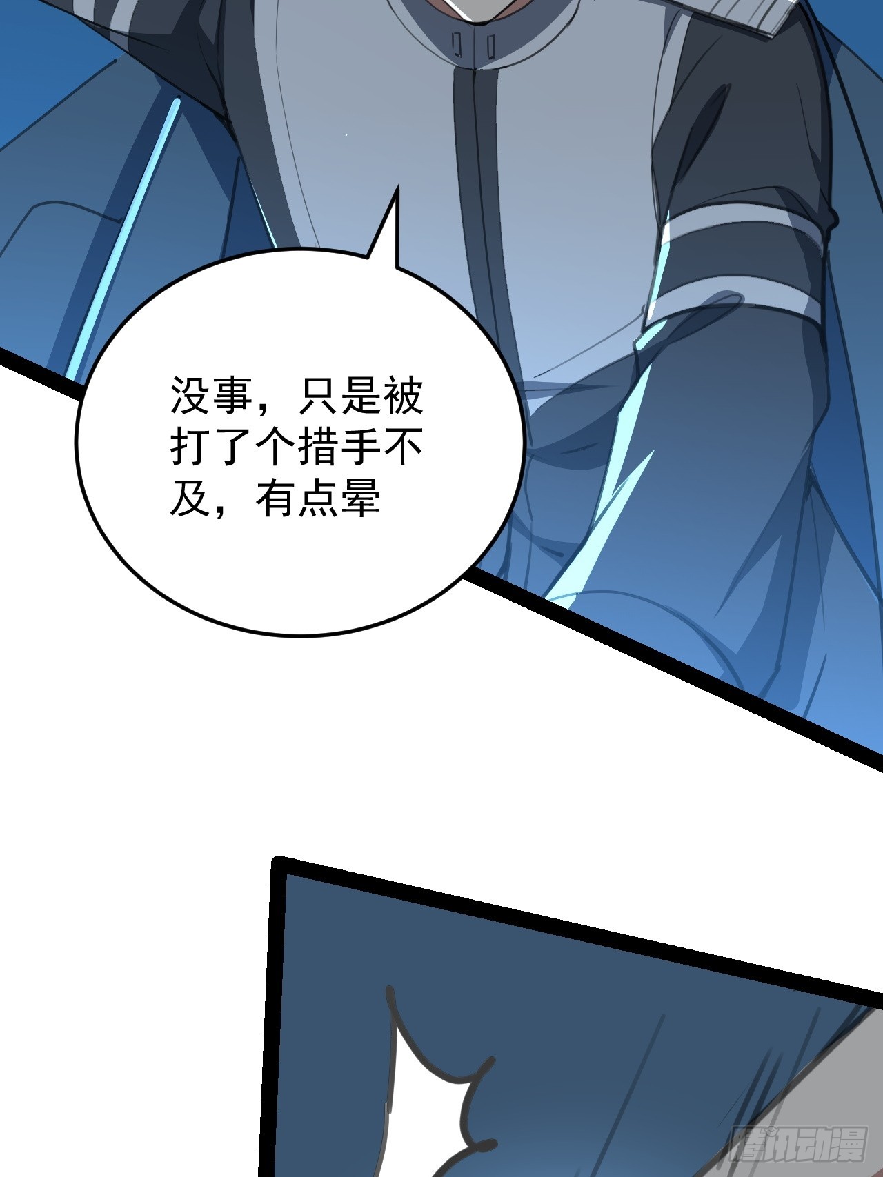 42话  收回刑天-第43话