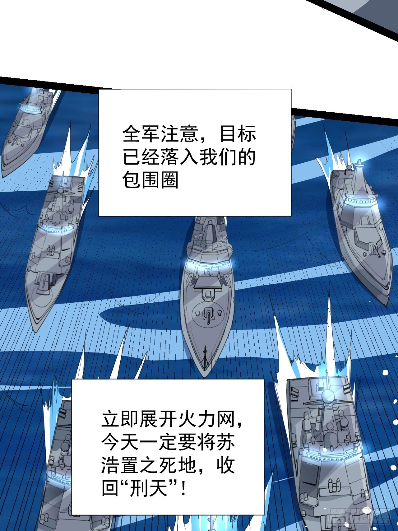 超合金艦神 - 42話  收回刑天 - 3