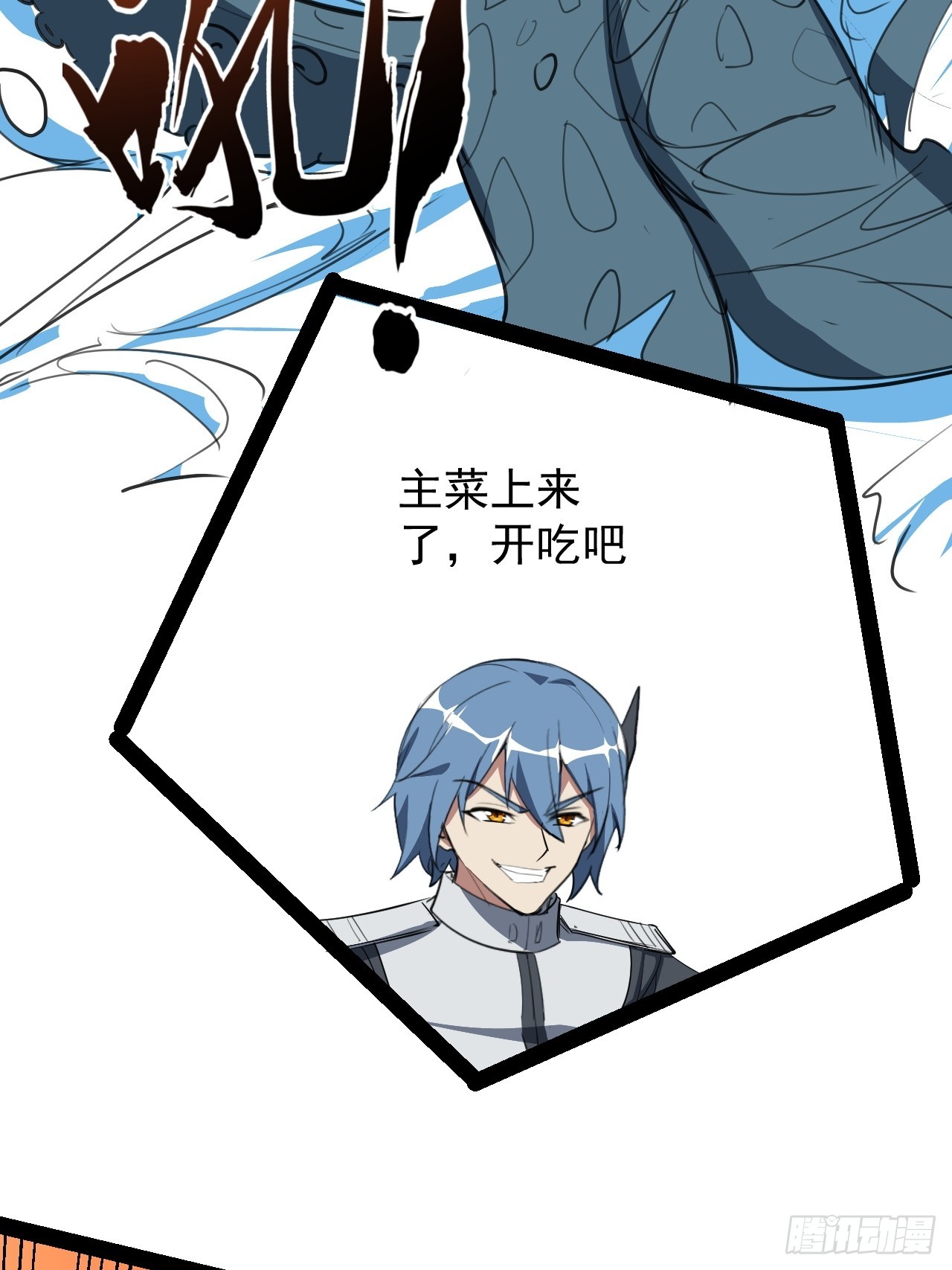 42话  收回刑天-第43话