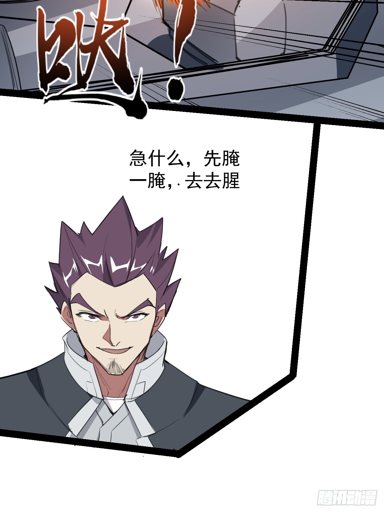 42话  收回刑天-第43话