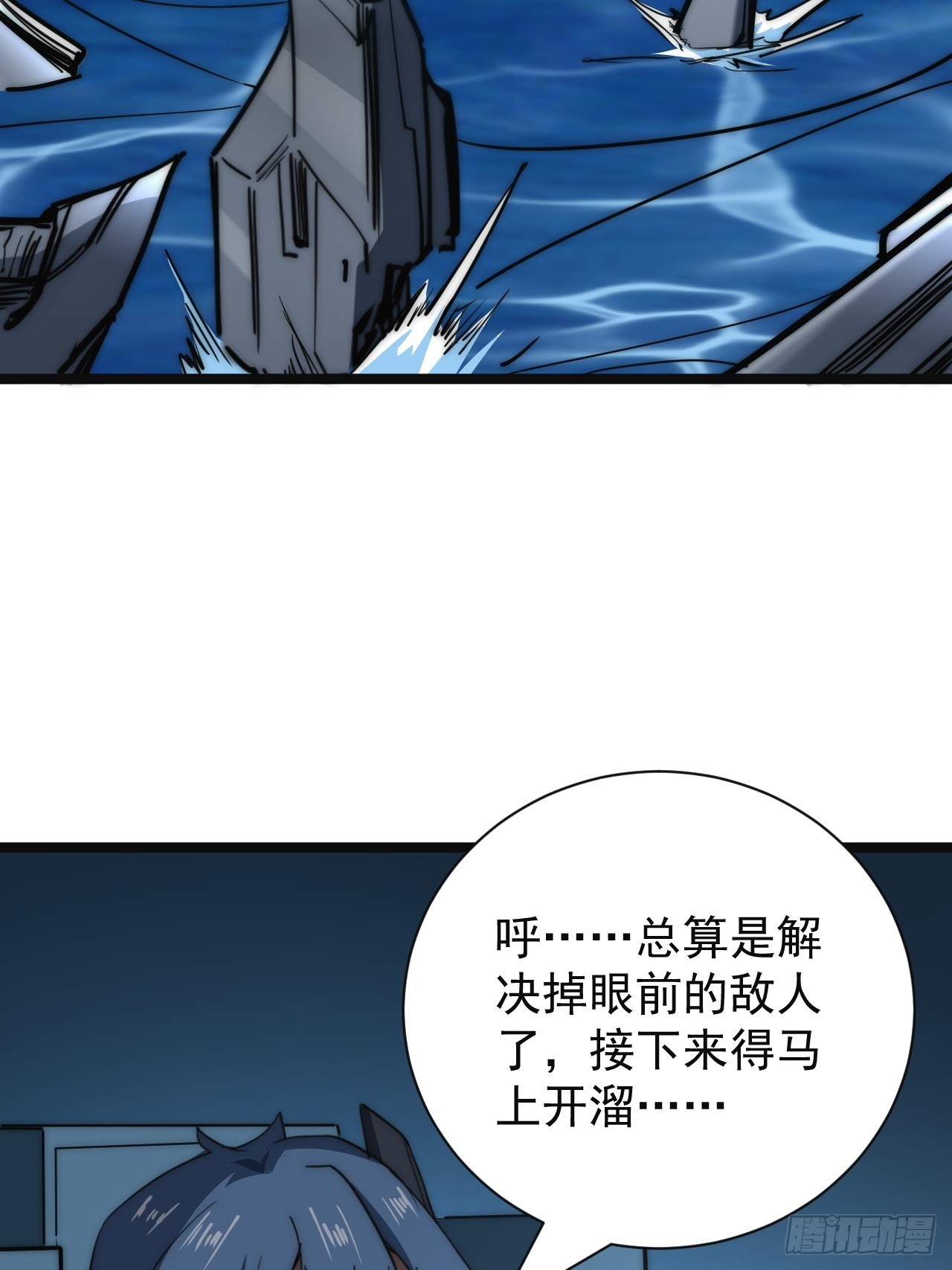 46话  不用担心-第47话