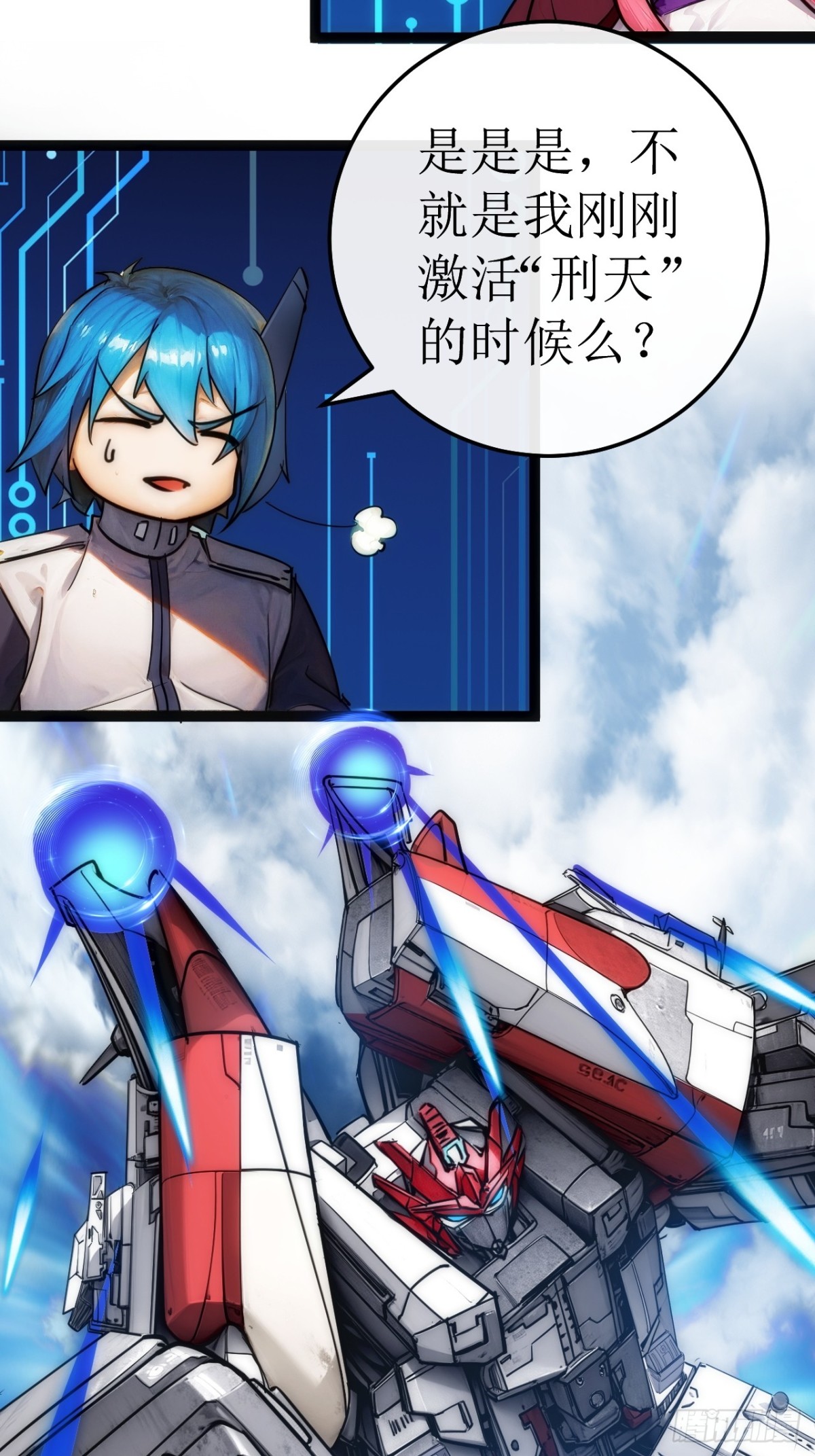 超合金艦神 - 48話 結局篇（1）-五艦合體 - 4