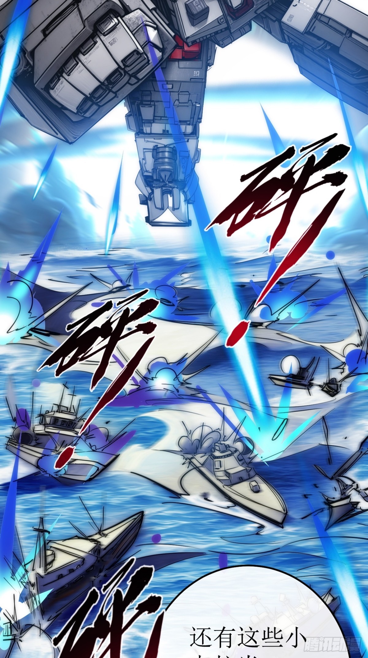 超合金艦神 - 48話 結局篇（1）-五艦合體 - 1