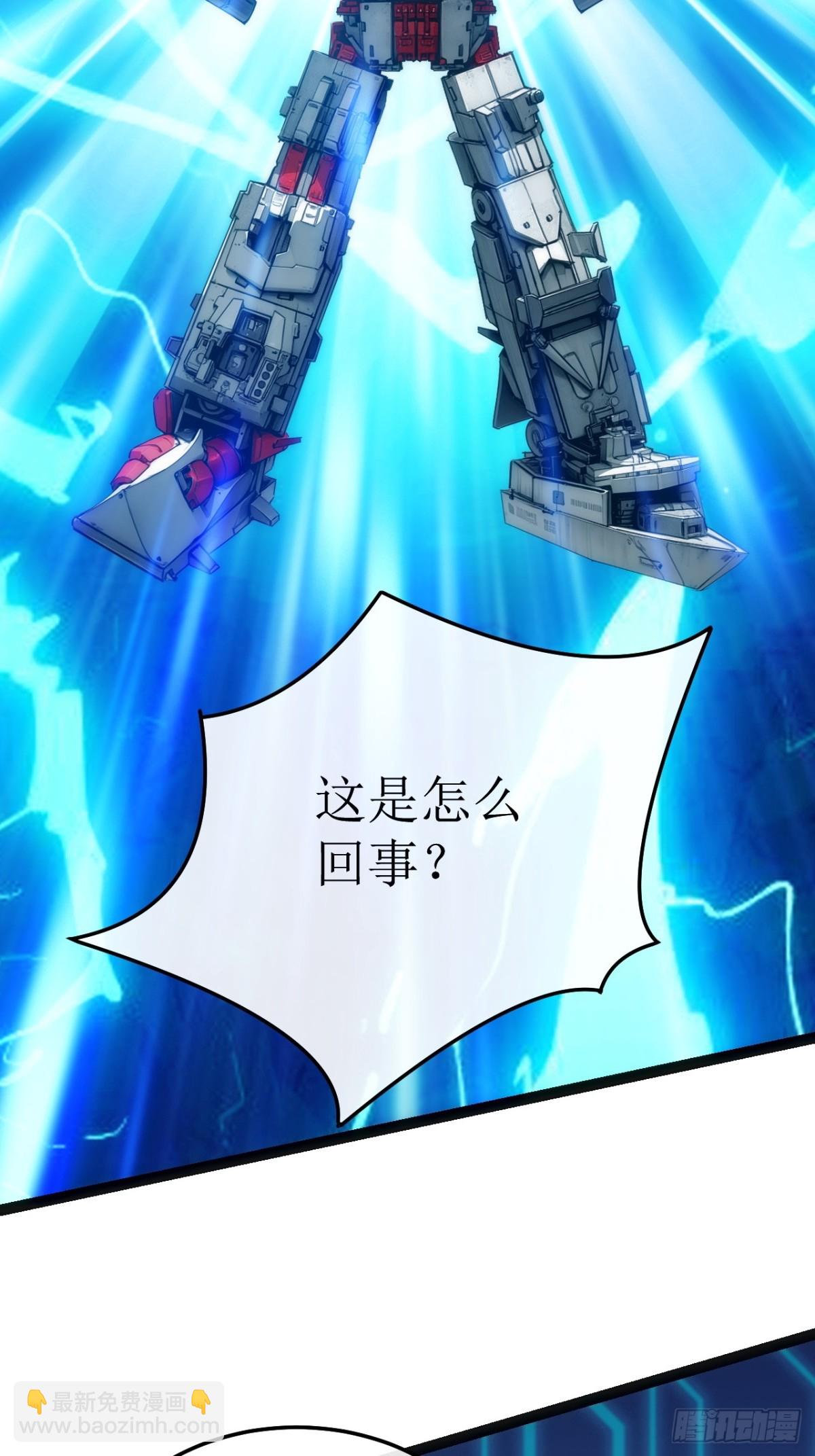 超合金艦神 - 48話 結局篇（1）-五艦合體 - 3