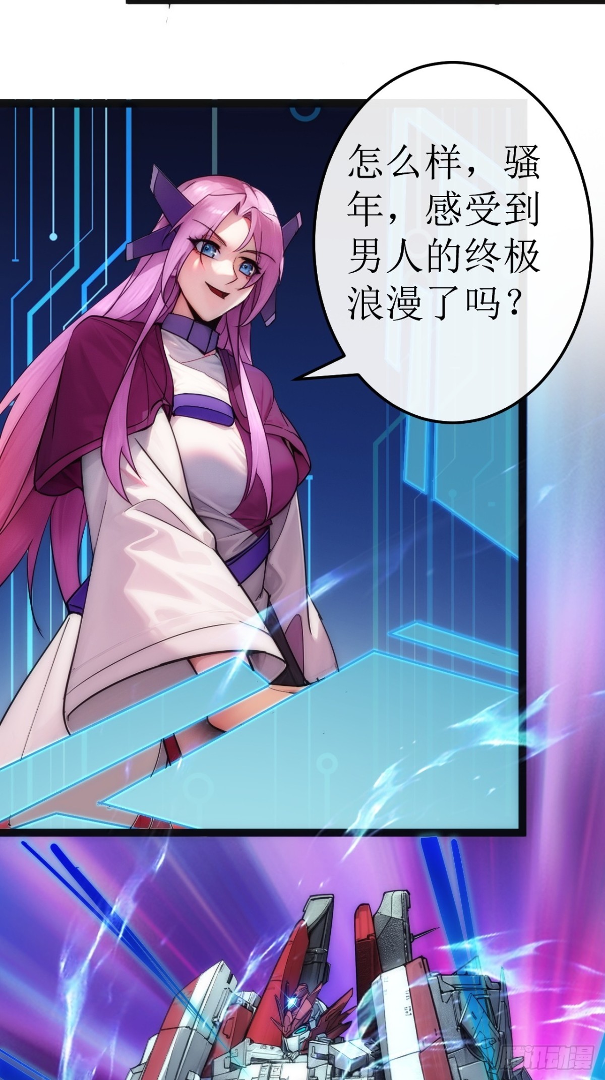 超合金艦神 - 48話 結局篇（1）-五艦合體 - 3