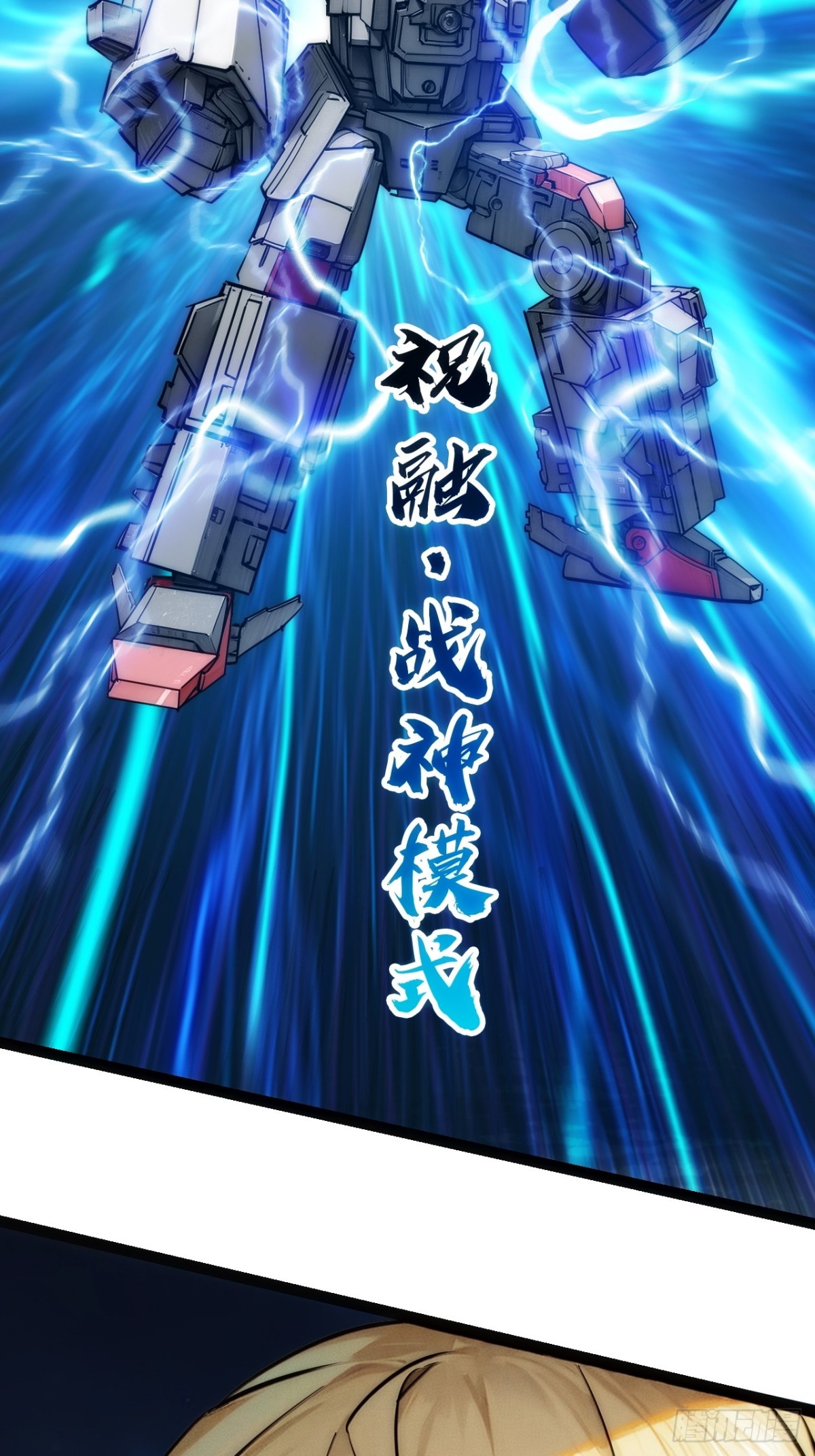 50话 结局篇（3）&mdash;全员集结-第51话