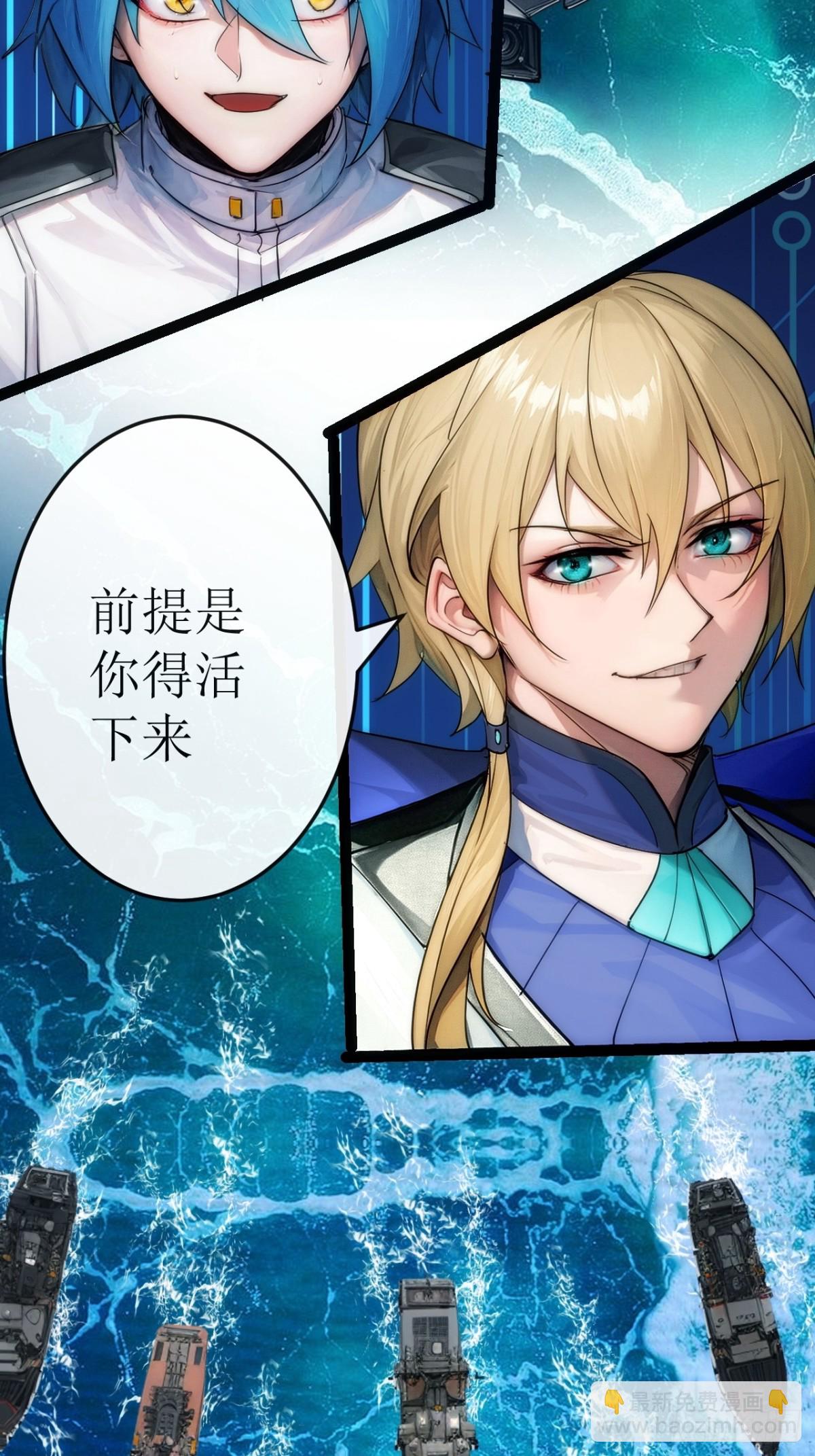 50话 结局篇（3）&mdash;全员集结-第51话