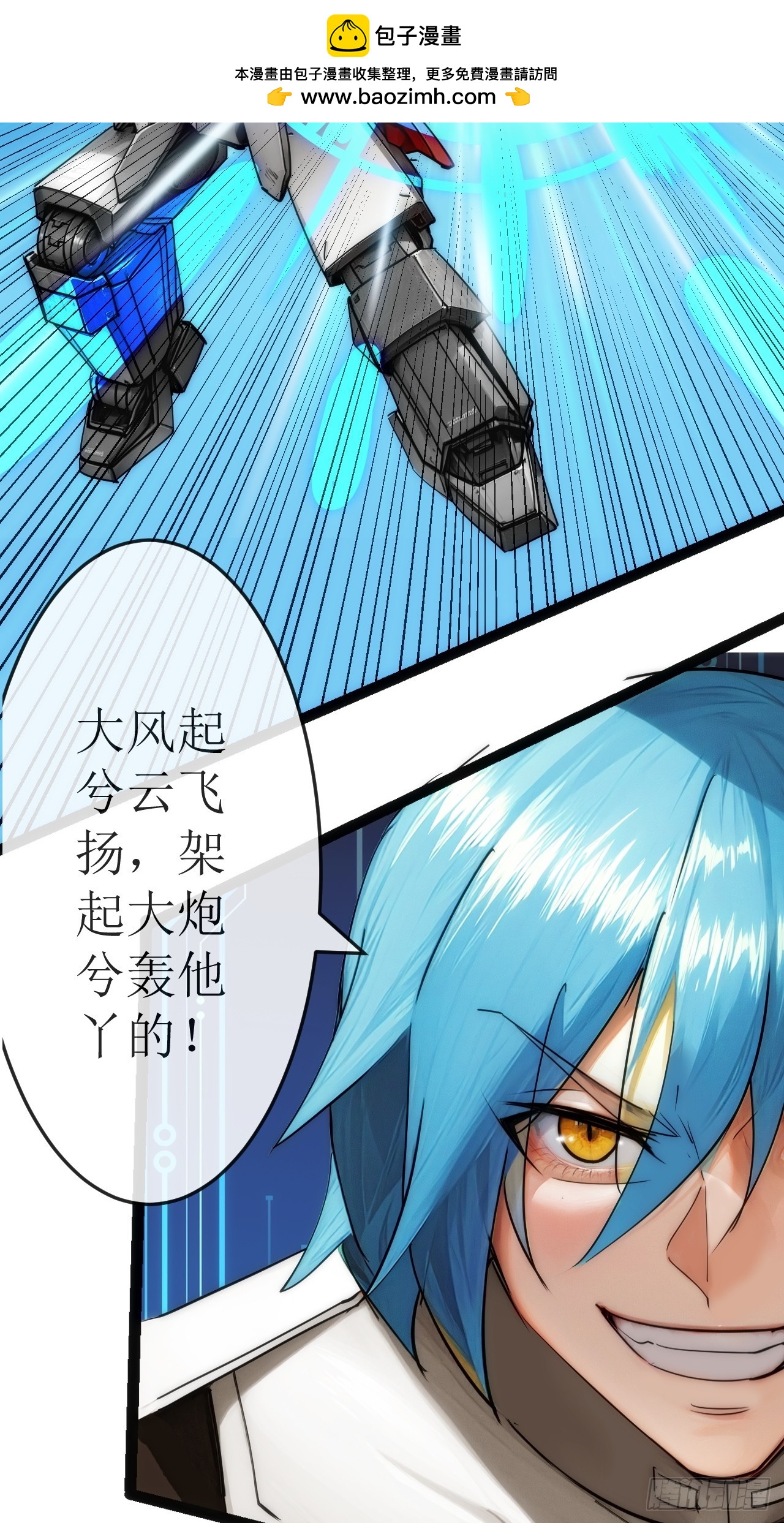 结局篇（5）&mdash;&mdash;各施各法-第53话